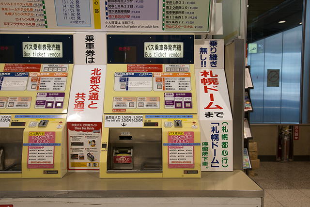 Ticket machine 1