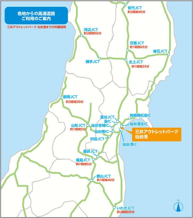 各地からの高速バス・有料道路ご利用のご案内