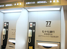 ATM