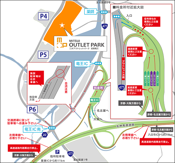 高速道路からの順路