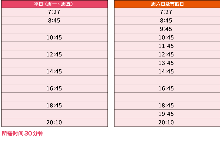 Timetable