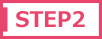 step2