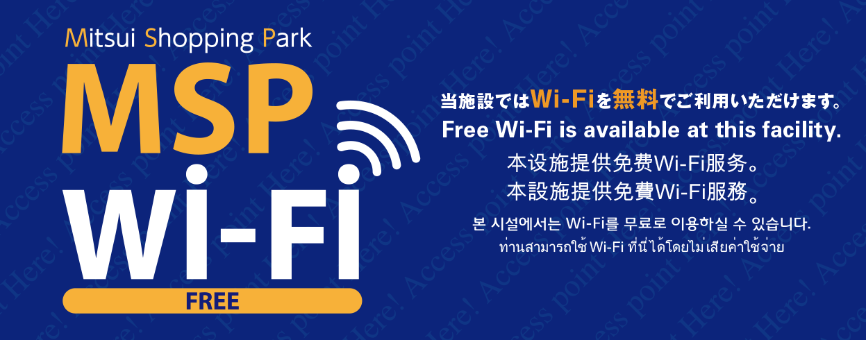 Free wi-fi