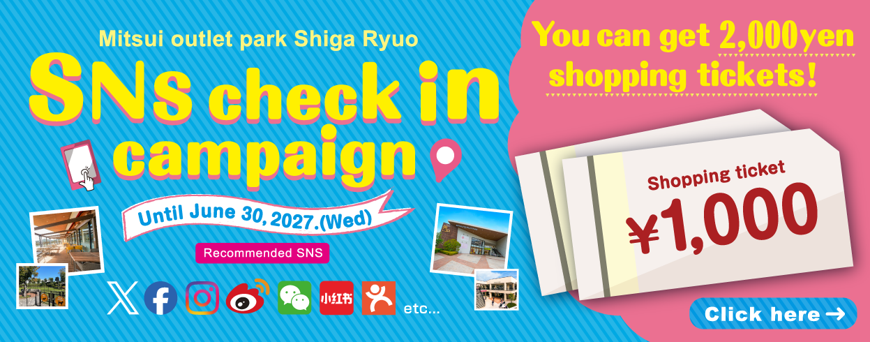 SNSキャンペーン