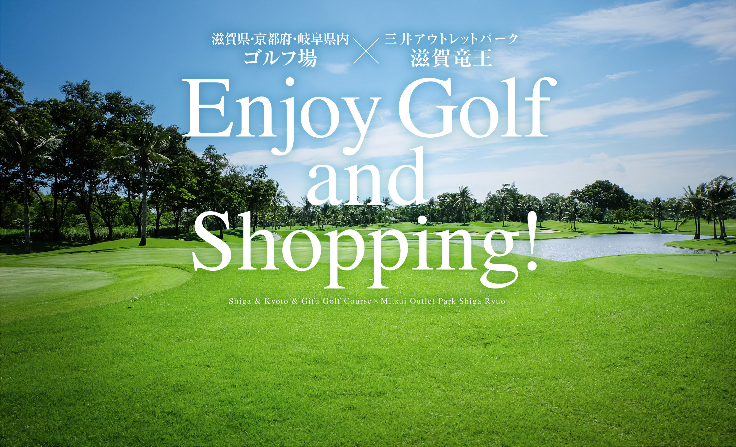 Enjoy Golf and Shopping