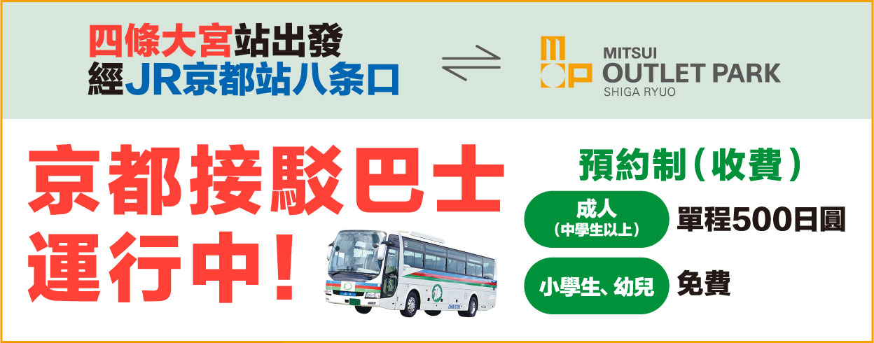 シャトルバス