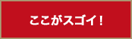 施設情報