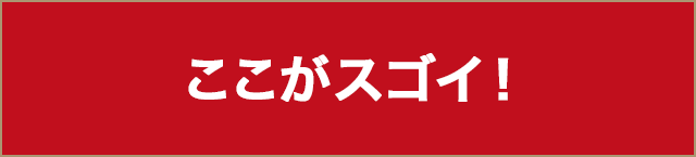 施設情報