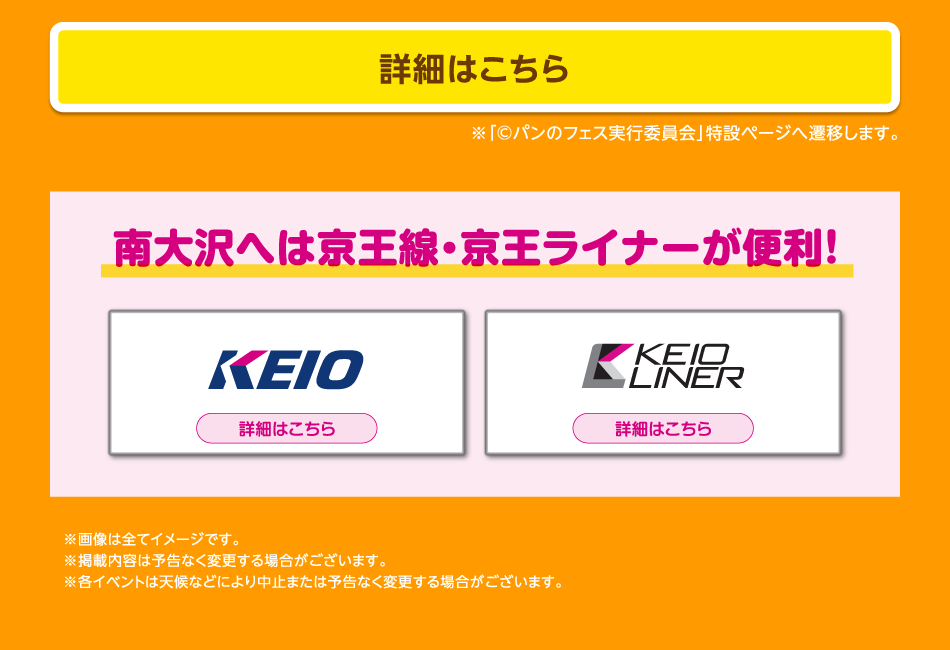 パンのフェス2026 10/31（土）～11/3（火・祝）