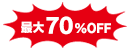 Maximum OFF