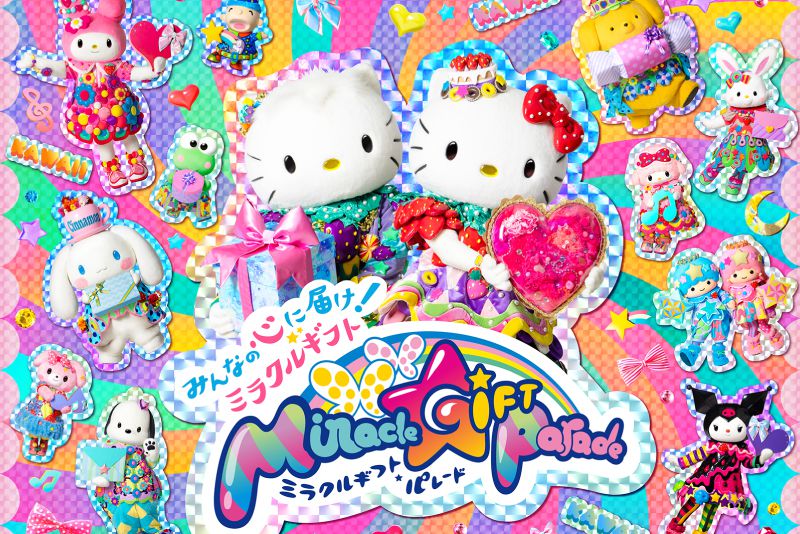 みんなの心に届け！ミラクルギフト パレード
