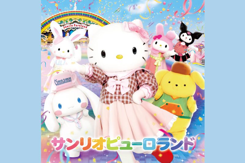 サンリオピューロランド ハローキティ シナモン ポムポムプリン ウィッシュミーメル マイメロディ クロミ