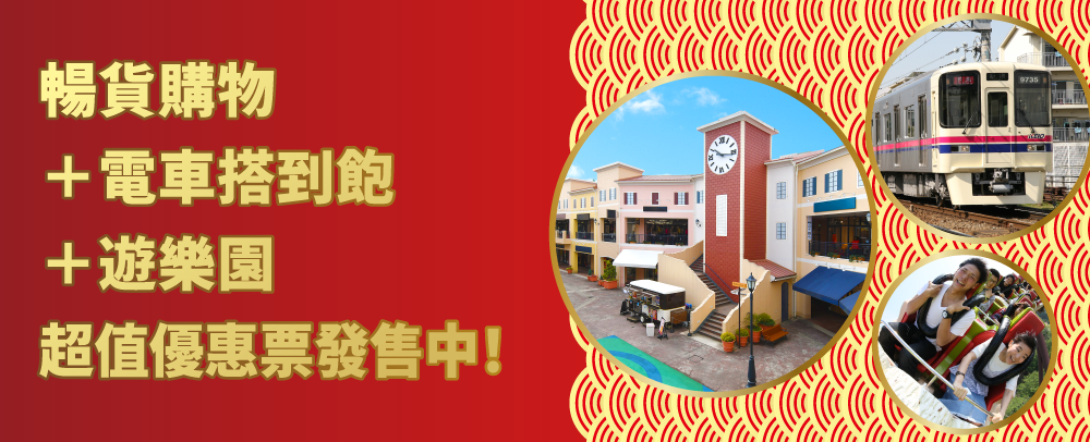 京王
