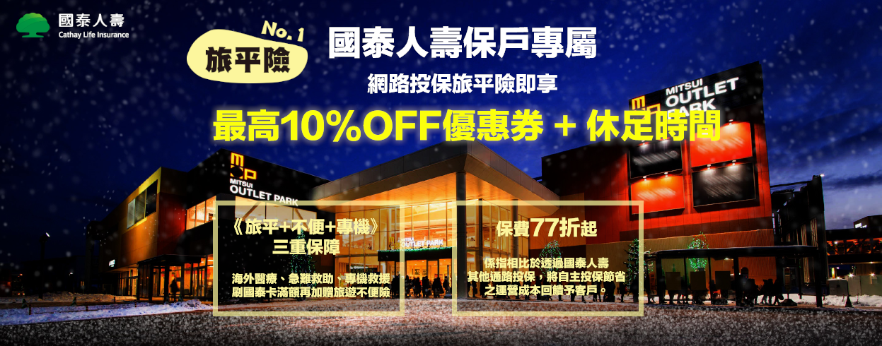 国泰人寿