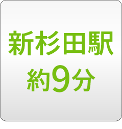 新杉田駅