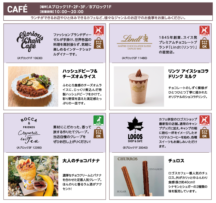 カフェ