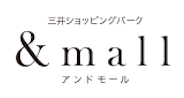 三井ショッピングパーク &mall アンドモール