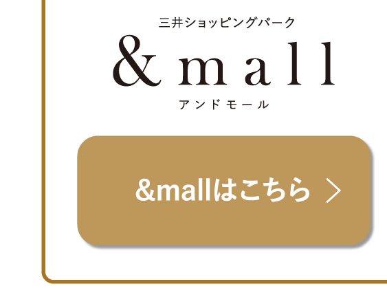 アンドモール