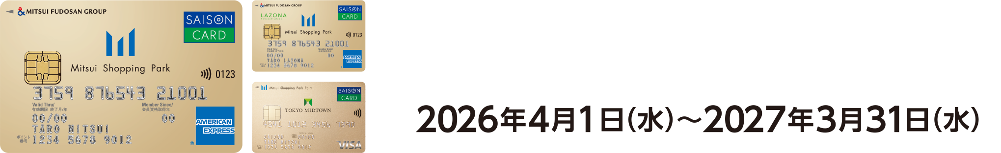 ご宿泊をもっとお得に！！　2025年4月1日（火）～2026年3月31日（火）