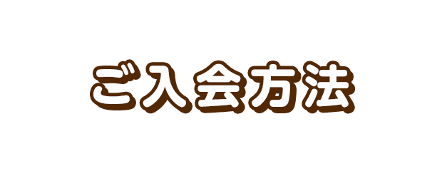 How to join
