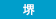 ららぽーと堺