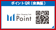 ポイントQR