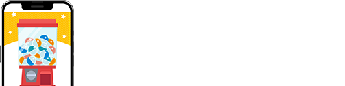 その3 キャンペーンに参加できる！