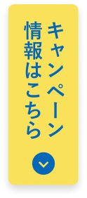 フローティングバナー