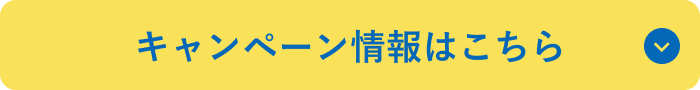 フローティングバナー