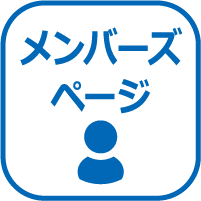 会员
