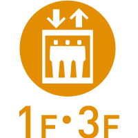 エレベーター（1F・3F）