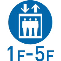エレベーター（1F〜5F）