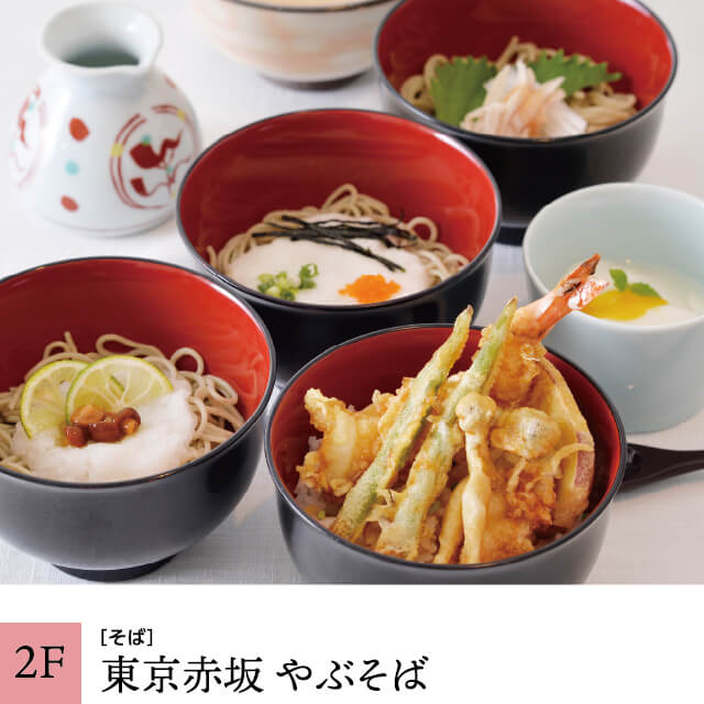 【2F】グラナータ