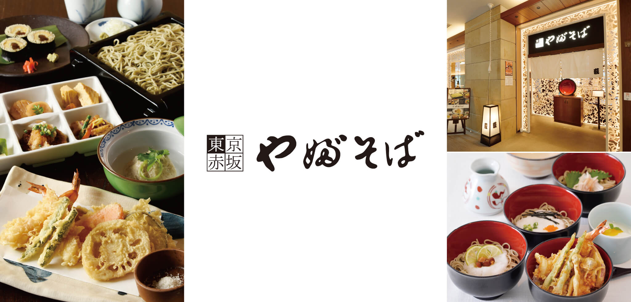 东京赤坂Yabusoba