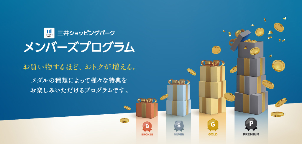【21-215】【共通】<経常>メンバーズプログラム