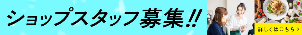 総合求人サイト