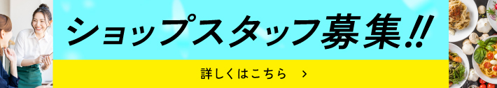 総合求人サイト
