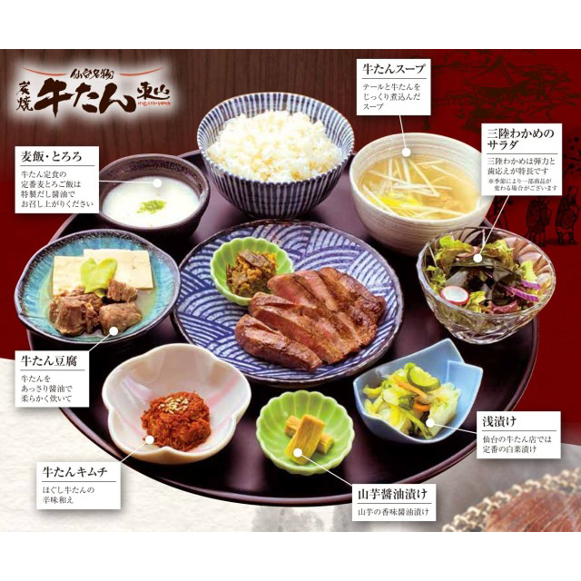 みちのく恋膳特選牛たん