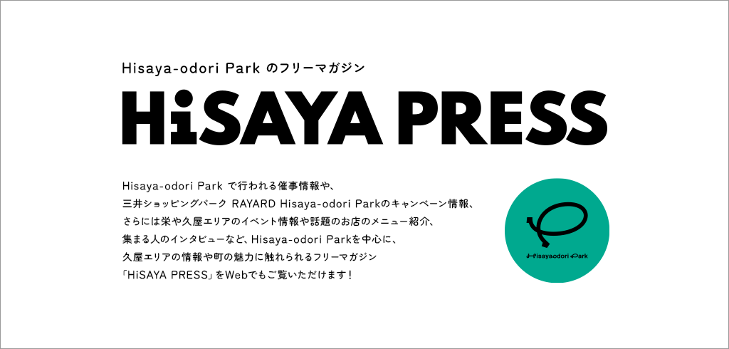 【22-081】＜経常＞ヒサヤプレス
