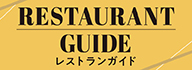 RESTAURANT GUIDE