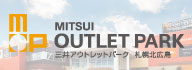 三井アウトレットパーク 札幌北広島