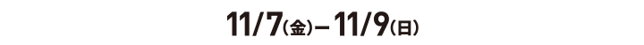 10/10 (周五) ~11/30 (周日)
