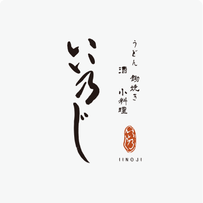 好乃治