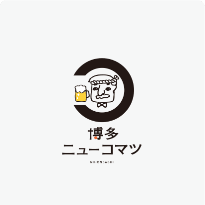 博多新小松