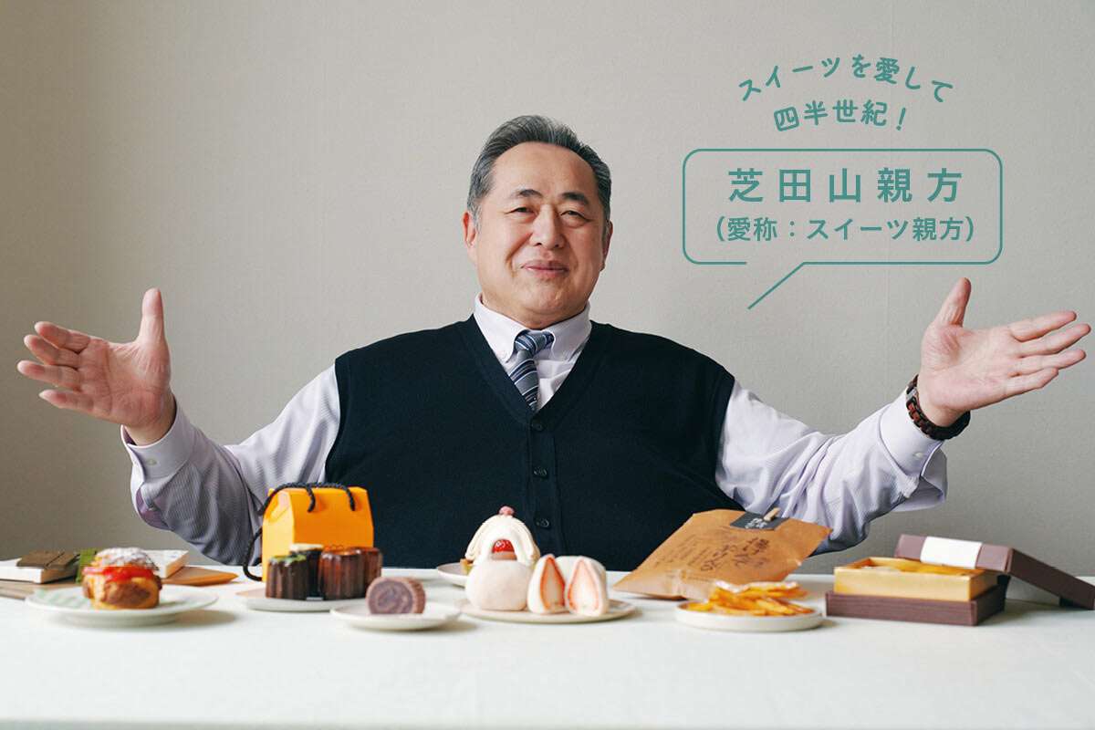 コレド室町スイーツ番付！親方が選ぶ、横綱スイーツは！？