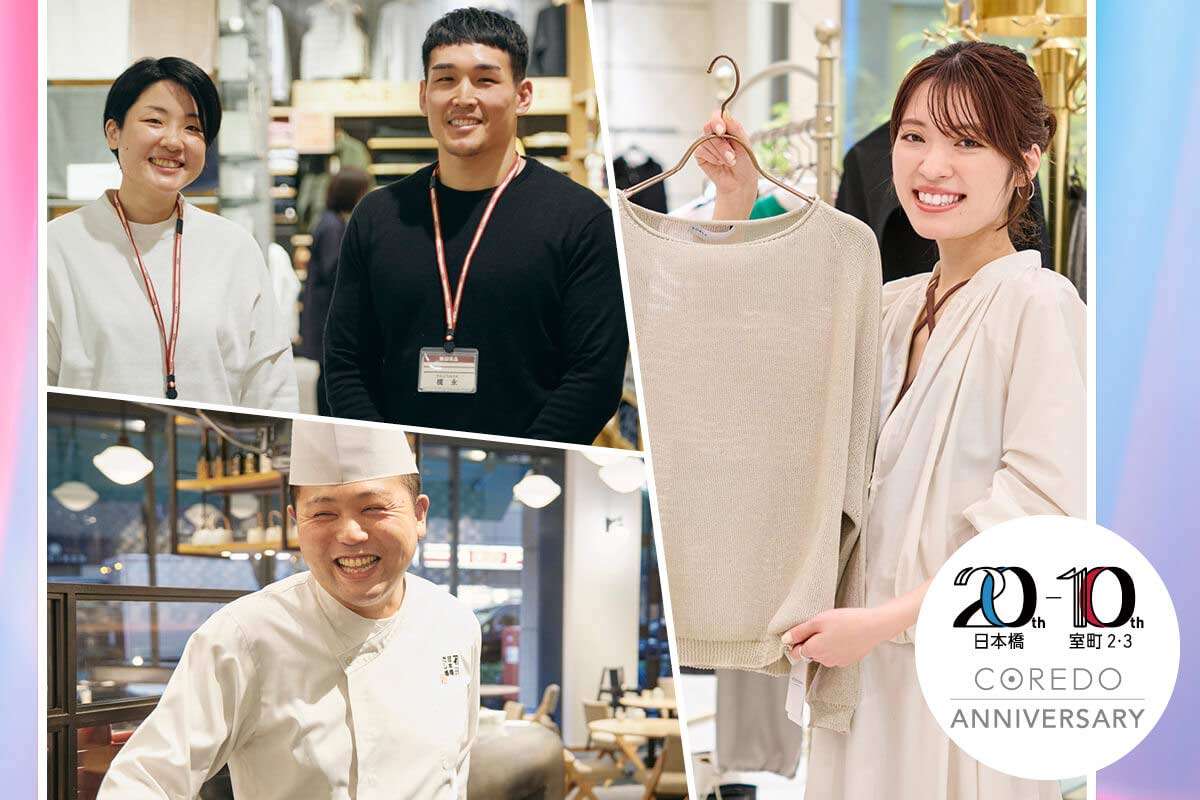 COREDO ANNIVERSARY特別企画！スタッフインタビュー Vol.2