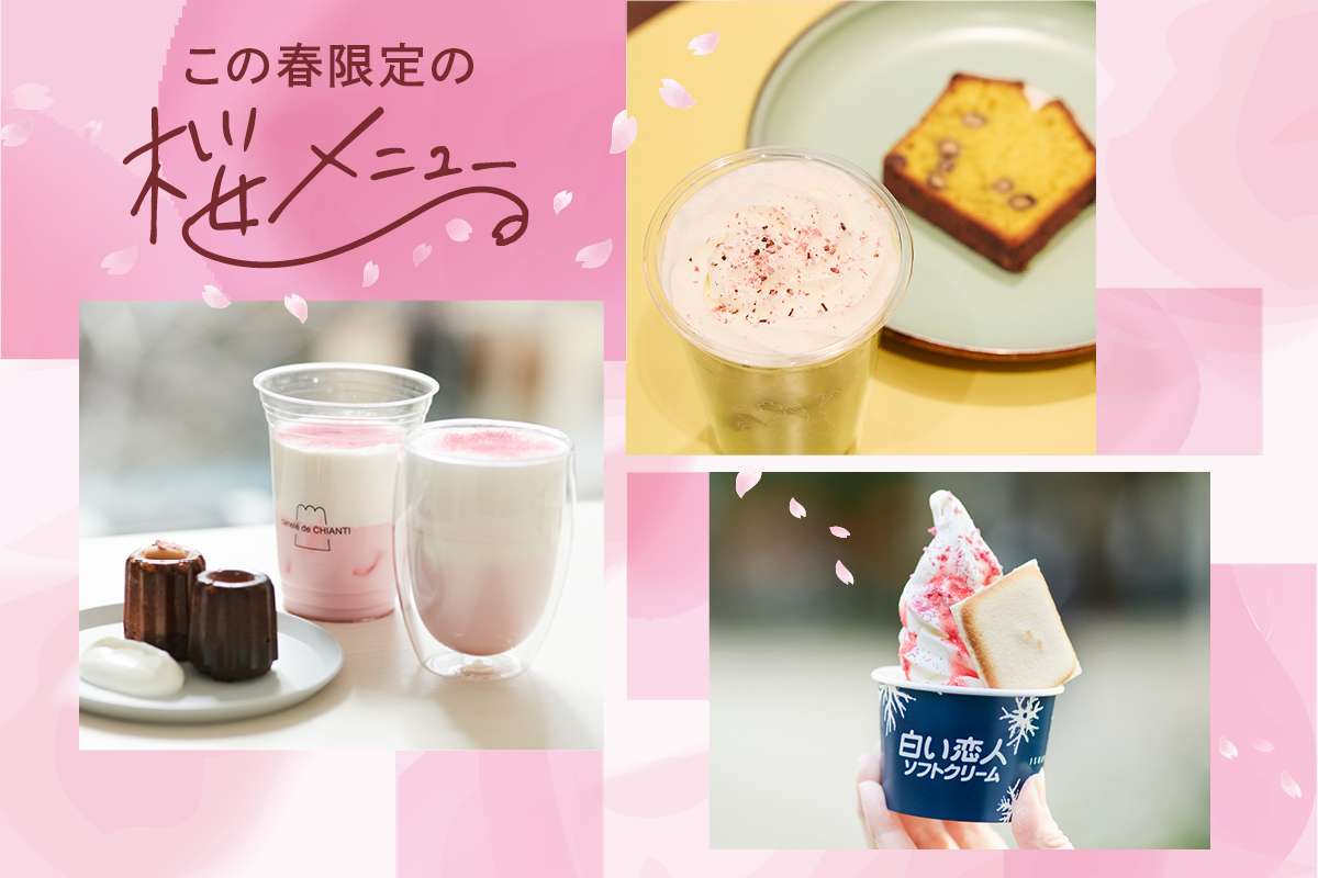 春だけの、桜グルメが目白押し！「SAKURA FES NIHONBASHI 2025」開催