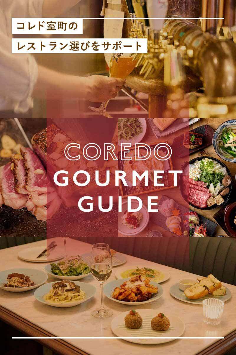 COREDO GOURMET GUIDE