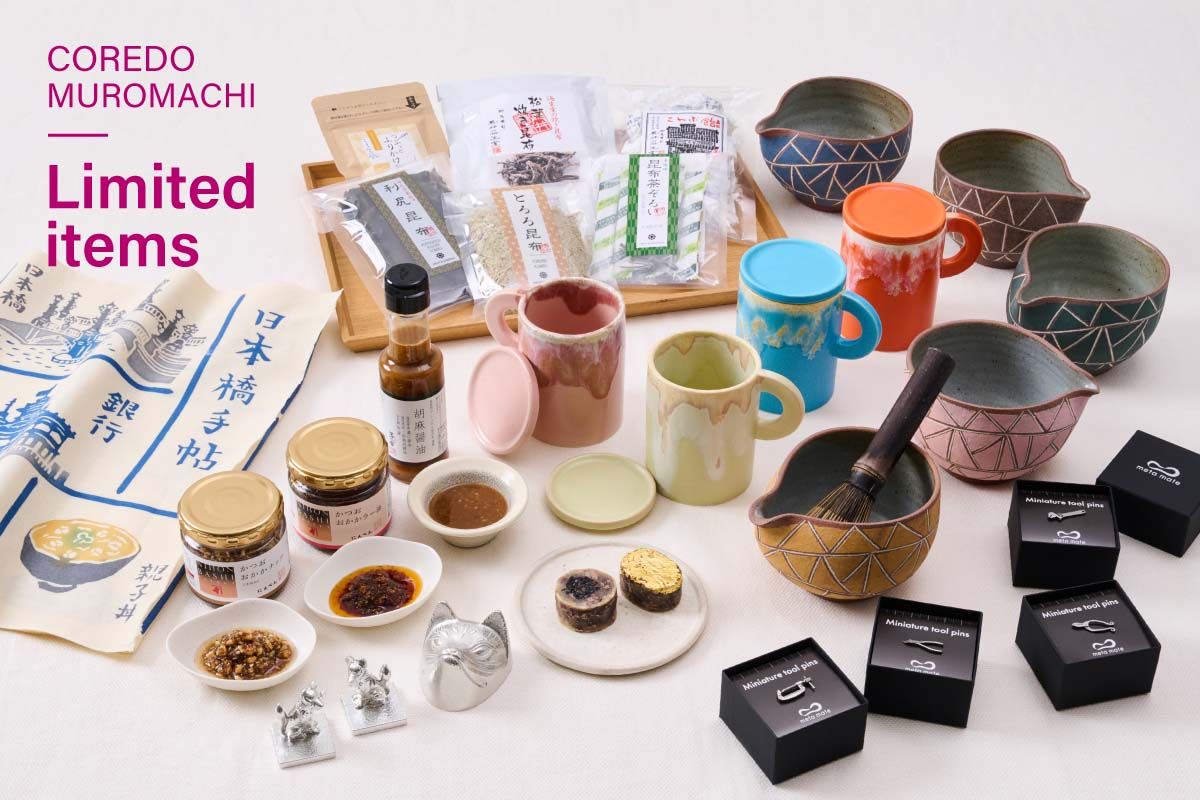 9款僅在COREDO室町店販售的獨家商品。也推薦作為日本橋伴手禮！