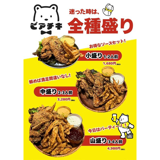 ビールに一晩漬けこんだ名物唐揚げ!